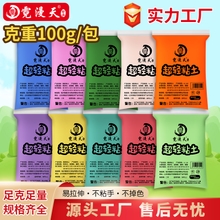 100g Bagged Ultra-Light Clay Plasticine Kidsren's Ultra-Light Clay DIY Ultra-Light Clay Creative Space Clay Manufacturer