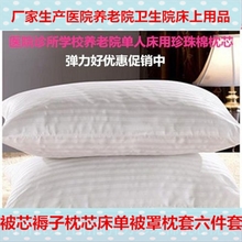2025 Hospital Single Pillow Core Pillowcase Ward Bed Supplies Pillow Pillowcase Pearl Cotton Pillow Core Care Bed Pillow Core