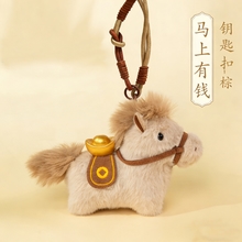 2026 Cute Year of the Horse Mascot Dunhuang Yuanbao Pony Doll Keychain Stuffed Toy Children's Doll Pendant