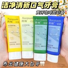 Aonan Clean Toothpaste Whitens and Brightens Teeth, Cares for Periodontal Health, Freshens Breath, Long-Lasting Fragrance, Factory Direct Sales and Delivery