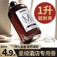 Aromatherapy Essential Oil Replenishing Liquid Humidifier for Hotel Gardenia Household Indoor Lasting Fragrance Toilet Perfume