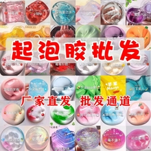 Kilang gam gelembung menggeletar terus dengan lumpur warna bersih mainan penyahmampatan merah lumpur kristal lendir kanak-kanak borong