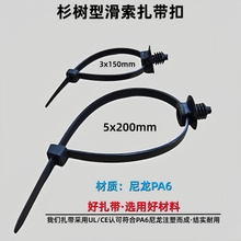 Cable Tie Threaded Head Bolt-Type Fir Head Slide Wire Harness Cable Tie Buckle Self-Locking Fixed Wire Harness Nylon Strap