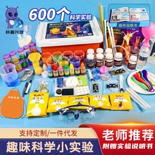Children's Science Experiment Kit Primary School Model Kindergarten DIY Handmade Technology Making Gift Toys