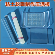 أدوات الطين، لوح طين أكريليك، عصا لف الطين، دبوس لف، لوح طين ناعم، أداة DIY خفيفة الوزن للغاية مصنوعة يدويًا من الطين