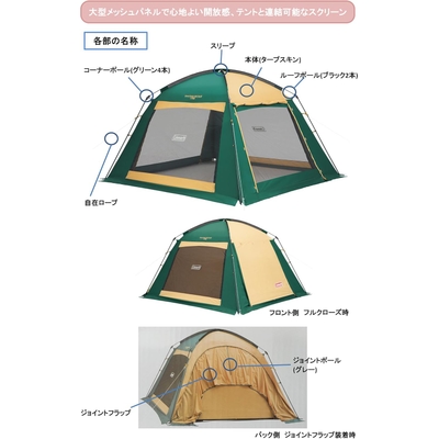Colemanコールマン Tarp Screen Canopy Joint Tarp Thailand | Ubuy