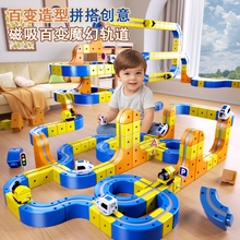 Cross-Border Children's Educational Magnetic Building Blocks Rail Car Anti-Gravity Versatile Magnetic High-Speed Rail Electric Train Toy