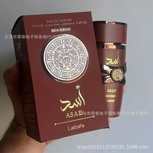 Cross-Border Popular Asad Yara S Latte Fragrance Unisex Fresh Scent Arabic Long-Lasting Perfume