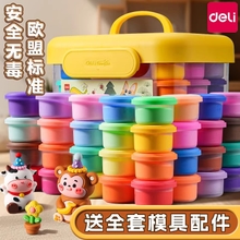 Deli Yc186 Ultra-Light Clay Wholesale Plasticine Food Grade Light Clay Kidsren's Colored Clay Toy Set Tools