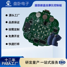 One-Stop Development, Design, and Production of Various Health Care Products, Knee Massagers, Waist Massagers, and Control Panels