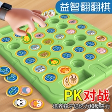 التعليم المبكر شطرنج الذاكرة شطرنج الحيوانات تمرين التركيز للأطفال ألعاب تعليمية تفاعلية عائلية ألعاب سطح المكتب