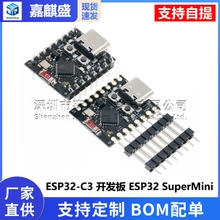 ESP32-C3 مجلس تطوير ESP32 SuperMini Development Board ESP32 Development Board WiFi Bluetooth