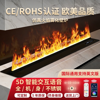 European and American Ce Cross-Border Exclusive Supply of Stainless Steel Atomizing Fireplaces, Embedded Atomizing Simulated Flame Fireplaces for Guesthouses and Villas