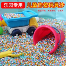 Manufacturers children's imitation porcelain sand toys sand toys sand pool color stone sand imitation porcelain sand ceramic sand wholesale cross-border