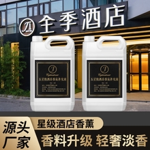 Fire-Free aromatherapy essential oil aromatherapy machine supplement liquid indoor fragrance hotel aromatherapy toilet deodorant home bedroom aromatherapy