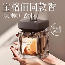 Fireless Aromatherapy 200ml Large Capacity High-End Fragrance Home Bathroom Bedroom Long-Lasting Fragrance Perfume Wholesale