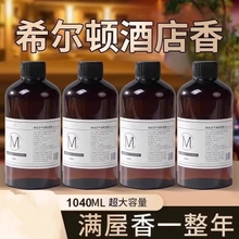 Aromatherapy Essential Oil Replenishing Liquid Humidifier for Hotel Gardenia Household Indoor Lasting Fragrance Toilet Perfume
