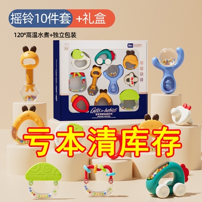 Hand Rattle Gift Box for Infants and Young Children, Newborn Grasping and Chewable Toy, Sand Hammer, Educational and Soothing Toy for Babies Aged 0-3 Years Old