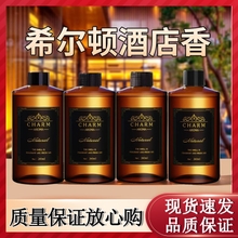 Hilton Hotel Aromatherapy Refill Large Bottle Home Indoor Long-Lasting Fragrance Bathroom Toilet Room Perfume