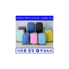 حقيبة هيماكس / حامي / حامل سفر / حقيبة أمتعة سفر