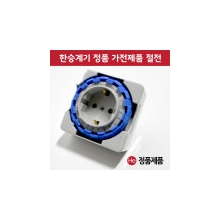 Home Appliances/Energy Conservation/Timer/Switch/HTS-24F/Plug/Outlet