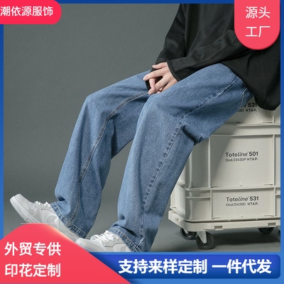 Jeans Mens Summer American Style Fashion Brand Casual Loose Wide Leg Pants Thin Dipped All-match Straight Pants