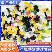 Supply of High-Quality Car Buckles, Door Panel Buckles, Mixed Buckles, Ceiling Buckles, Mother Buckles, 1000 Pieces Set of Nylon Buckles