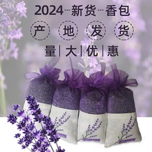 Lavender Sachet Fragrance for Stalls, Wardrobes, Odor Removal, Street Vendor Supply, Car Air Freshener, Fragrance, Dragon Boat Festival Sachet