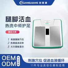 Leg master Tongjing activating collaterals dredge blood vessels intelligent cold repellent dehumidification magnetic floating multi-functional large health care equipment