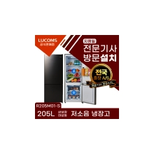 Lucoms/Fridge/205L/Combi/Mini/Small Size/Studio Apartment/Officetel/Home Electronic Appliances/R205M