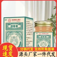 Manufacturer Wholesale Health Products Hong Kong Tougu Ointment 50g Dropshipping