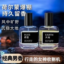 Men's Perfume Azure Earth Perfume Men's Cologne Long-Lasting Fragrance New Neutral Light Fragrance Body Fragrance for Students and Boys