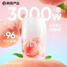 Netease Strictly Chooses Aromatherapy Air Fragrance Bathroom Fragrance Indoor Toilet Toilet Deodorization Artifact Bedroom Fragrance