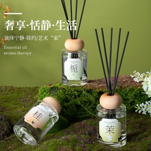 Non-fire Aromatherapy Rattan Household Long-lasting Fragrance in Bedroom Room Decoration Aroma Water Incense Rattan Aromatherapy