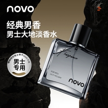 NOVO Lazy Holiday Men's Perfume Lasting Fragrance Fresh Natural Wooden Fragrance Commuter Premium Boyfriend Gift