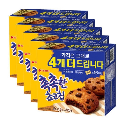 ORIONSoft Choco Chip Cookiesx