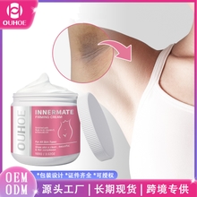Ouhoe Body Care Cream Cares for Dull Skin under the Armpits, Dark Joints, and Inner Thighs, Moisturizes and Beautifies the Skin