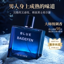 Passionate Men's Perfume Long-Lasting Light Fragrance Gentleman Blue Fresh Charm Temptation Gentleman Woody Perfume Manufacturer Wholesale