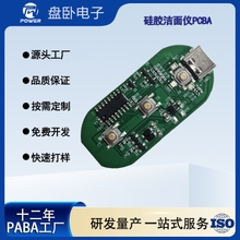 Pcba Solution Manufacturers Develop, Design and Produce Silicone Facial Cleansing Instrument Control Circuit Boards That Can Be Copied