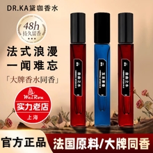 [Same Fragrance as Big-Name Perfumes] Daka Perfume Earthy Agarwood Blue Bell Long-Lasting Fragrance French Fragrance