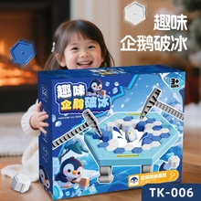 Save the Penguins Ice Breaking Toy Children's Educational Thinking Parent-Child Interactive Board Game Penguin Push Wall Gift Box