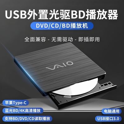 Sony external Blu ray recording and playback drive USB 3.0 computer universal DVDCDBD high-definition playback