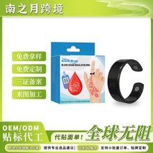 South Moon Body Care Ring Personal Health Relief Body Discomfort Body Care Ring