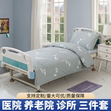 Three-Piece Set of Clinic Bed Sheets, Duvet Covers, Pillowcases, Nursing Bed Linens, Wholesale Reactive Dye Satin Stripe Single Bed