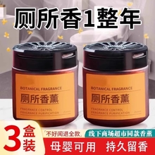 Toilet Deodorization, Odor Removal and Fragrance Bathroom Balm Fragrance Toilet Fragrance Solid Air Freshener