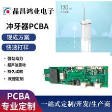 Toothbrush Pcba Solution Development Electric Toothbrush Motherboard Solution Development Smt Patch Processing