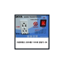 Transformer/2KW/220V110V/110v/Japan/USA/Home Electronic Appliances/Transformer