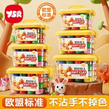 Ultra light clay children's environmental protection color mud 24 color plasticine space light clay kindergarten 36 handmade diy toys