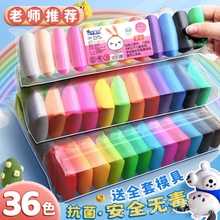 Ultra light clay handmade diy clay 12 color 24 color 36 color safety color clay plasticine children's toys wholesale