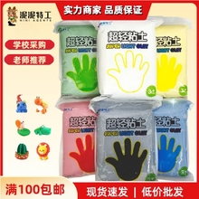 Ultra-Light Clay Large Pack Plasticine Colored Clay Children's Elementary School Craft Clay DIY Toys Space Clay Snowflake Clay